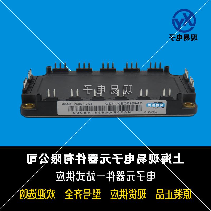 3MBI50SX-120 3MBI50SX-120-02富士全新原装功率IGBT模块现货直销