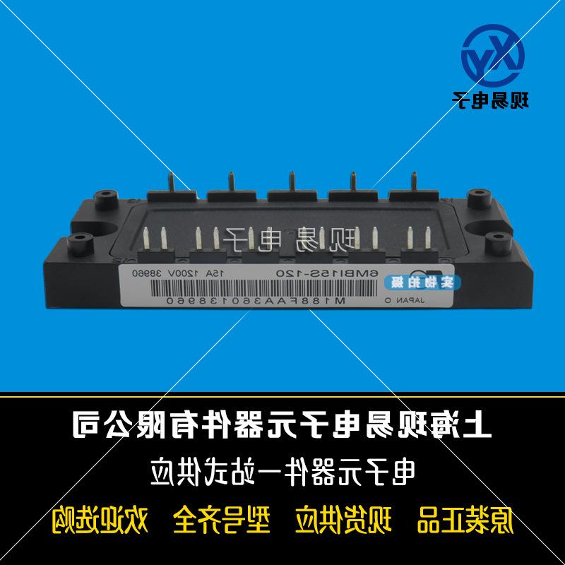 6MBI15S-120 6MBI15S-120-50 6MBI15S-120-52富士全功率IGBT模块